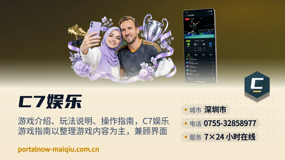 遇见C7娱乐