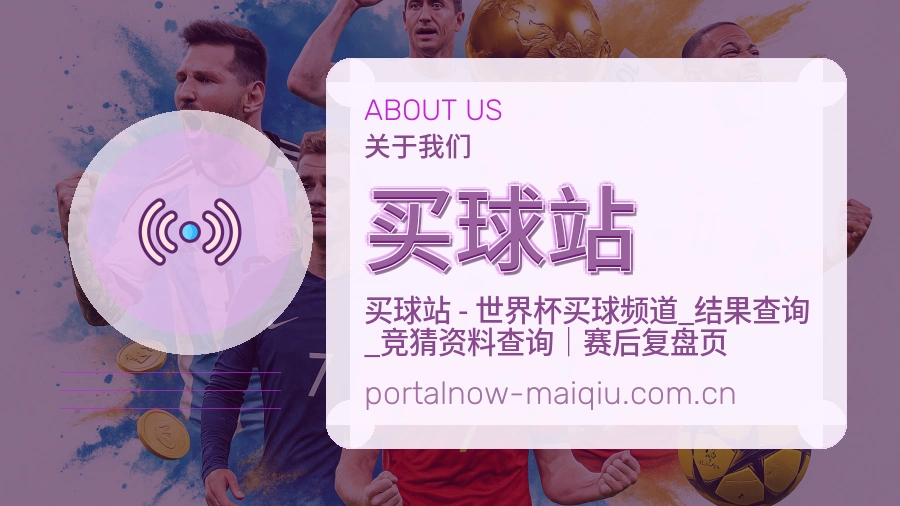 买球站服务理念