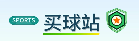 买球站 Logo